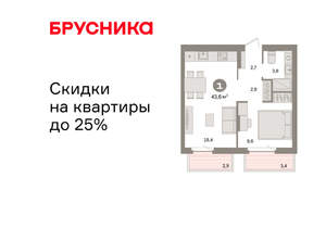 1-к квартира, вторичка, 44м2, 6/9 этаж