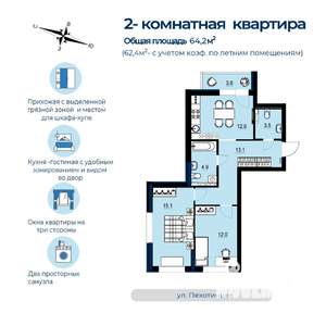 2-к квартира, строящийся дом, 62м2, 21/26 этаж