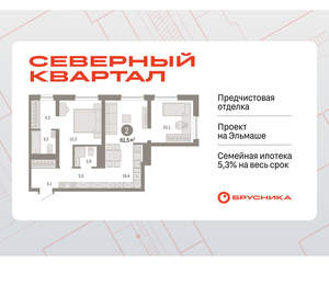 2-к квартира, вторичка, 62м2, 4/8 этаж