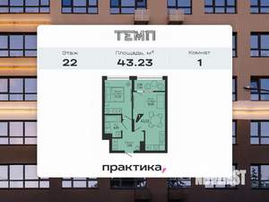 1-к квартира, вторичка, 43м2, 22/22 этаж