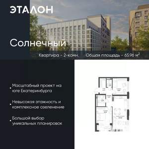 2-к квартира, вторичка, 66м2, 3/15 этаж