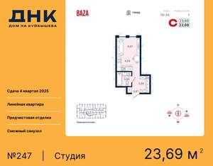 Студия квартира, вторичка, 24м2, 24/25 этаж