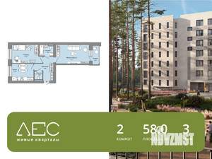 2-к квартира, вторичка, 58м2, 3/6 этаж