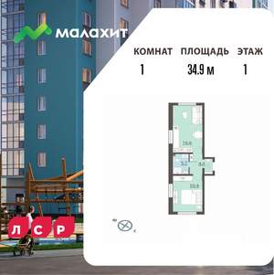 1-к квартира, вторичка, 35м2, 1/14 этаж