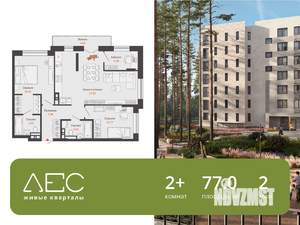 2-к квартира, вторичка, 77м2, 2/7 этаж