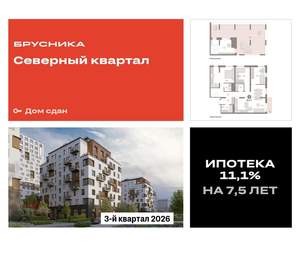 3-к квартира, вторичка, 181м2, 6/8 этаж