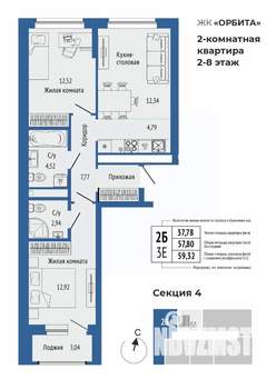 3-к квартира, вторичка, 59м2, 6/27 этаж
