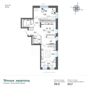 2-к квартира, строящийся дом, 64м2, 15/18 этаж