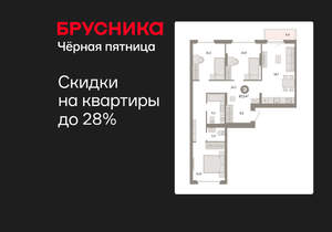 3-к квартира, вторичка, 87м2, 7/9 этаж