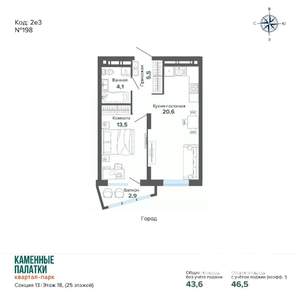 1-к квартира, вторичка, 47м2, 18/25 этаж