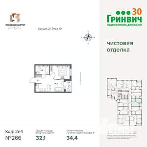 1-к квартира, строящийся дом, 34м2, 10/17 этаж