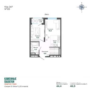 1-к квартира, вторичка, 47м2, 11/25 этаж