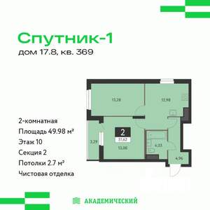 2-к квартира, вторичка, 50м2, 10/31 этаж