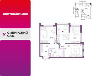 3-к квартира, вторичка, 59м2, 12/32 этаж