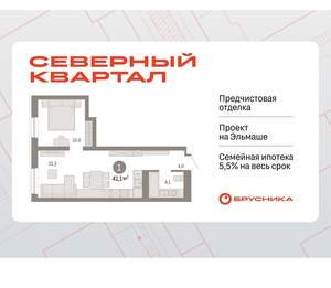 1-к квартира, вторичка, 41м2, 2/8 этаж