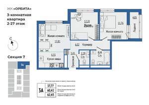 3-к квартира, вторичка, 62м2, 9/27 этаж
