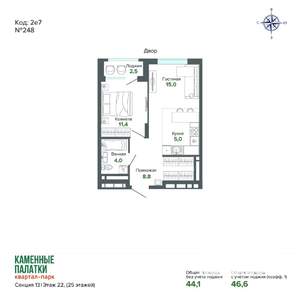 1-к квартира, вторичка, 47м2, 22/25 этаж