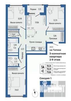 3-к квартира, вторичка, 80м2, 3/25 этаж