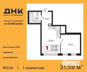 1-к квартира, вторичка, 32м2, 22/25 этаж