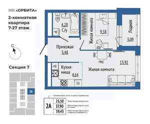 2-к квартира, вторичка, 39м2, 12/27 этаж
