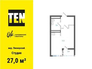 Студия квартира, вторичка, 27м2, 12/19 этаж