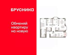 3-к квартира, вторичка, 121м2, 19/24 этаж