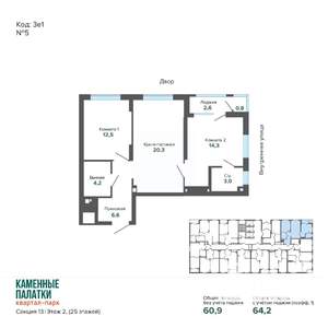 2-к квартира, вторичка, 64м2, 2/25 этаж