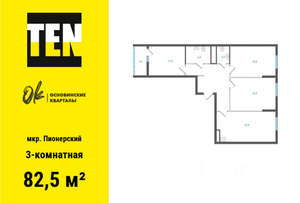 3-к квартира, вторичка, 83м2, 18/19 этаж