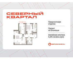 2-к квартира, вторичка, 90м2, 8/8 этаж