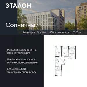 3-к квартира, вторичка, 88м2, 2/15 этаж
