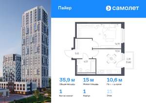 1-к квартира, вторичка, 36м2, 11/30 этаж