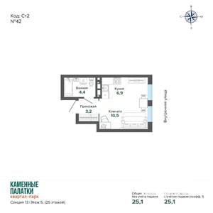 Студия квартира, вторичка, 25м2, 5/25 этаж