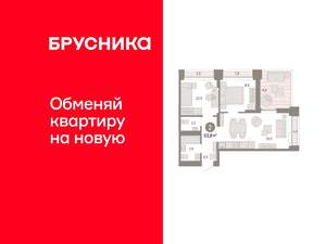 2-к квартира, вторичка, 64м2, 16/16 этаж