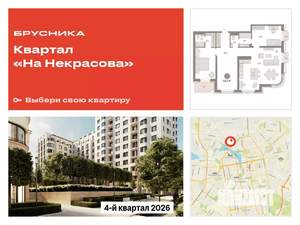 2-к квартира, вторичка, 116м2, 2/24 этаж