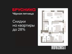 2-к квартира, вторичка, 65м2, 7/16 этаж