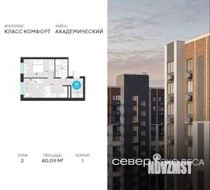 1-к квартира, строящийся дом, 40м2, 2/22 этаж