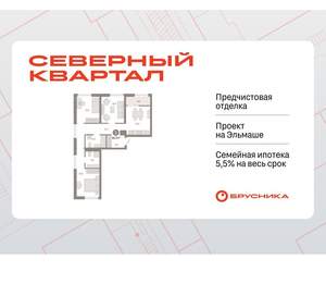 2-к квартира, вторичка, 81м2, 4/7 этаж