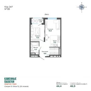 1-к квартира, вторичка, 47м2, 12/25 этаж