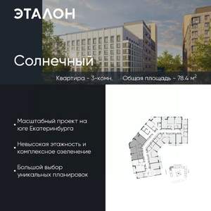 3-к квартира, вторичка, 78м2, 4/15 этаж