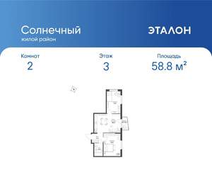 2-к квартира, вторичка, 59м2, 3/16 этаж