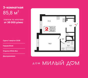 3-к квартира, вторичка, 86м2, 28/15 этаж