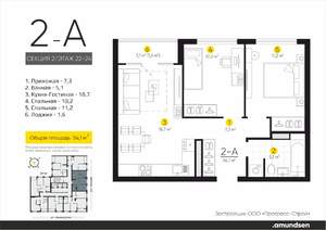 2-к квартира, вторичка, 54м2, 23/24 этаж