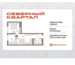 1-к квартира, вторичка, 41м2, 3/8 этаж