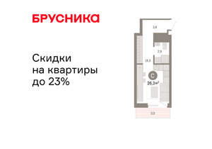 Студия квартира, вторичка, 26м2, 5/8 этаж