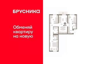 3-к квартира, вторичка, 86м2, 3/8 этаж