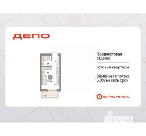 Студия квартира, вторичка, 22м2, 4/9 этаж