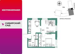 2-к квартира, строящийся дом, 39м2, 14/25 этаж