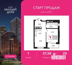 1-к квартира, вторичка, 37м2, 20/31 этаж