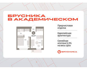 1-к квартира, вторичка, 34м2, 5/9 этаж