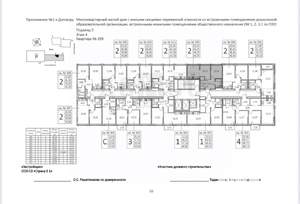 2-к квартира, вторичка, 44м2, 4/25 этаж